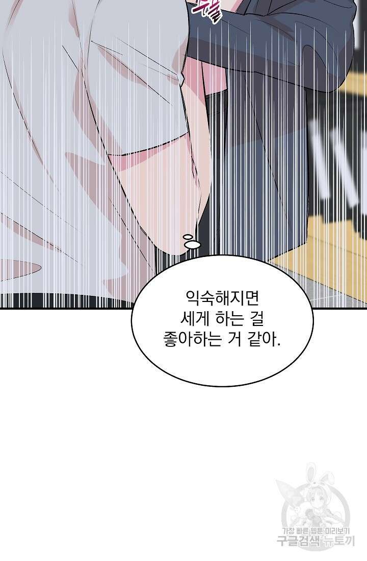 작아도 사랑해줘 19화 9