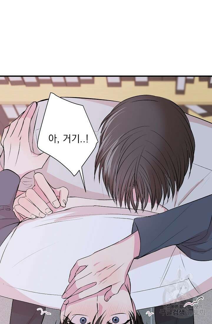 작아도 사랑해줘 19화 11