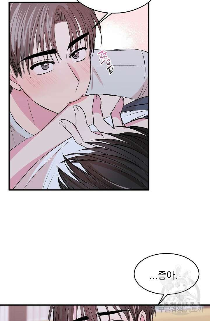 작아도 사랑해줘 19화 13
