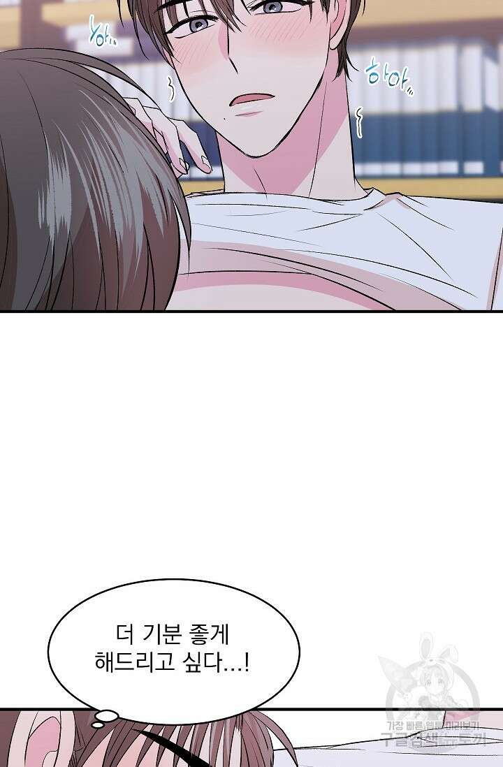 작아도 사랑해줘 19화 14