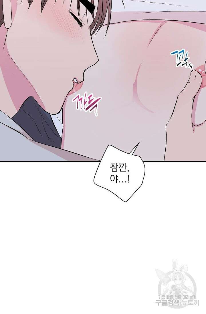 작아도 사랑해줘 19화 15