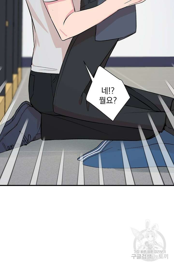 작아도 사랑해줘 19화 17