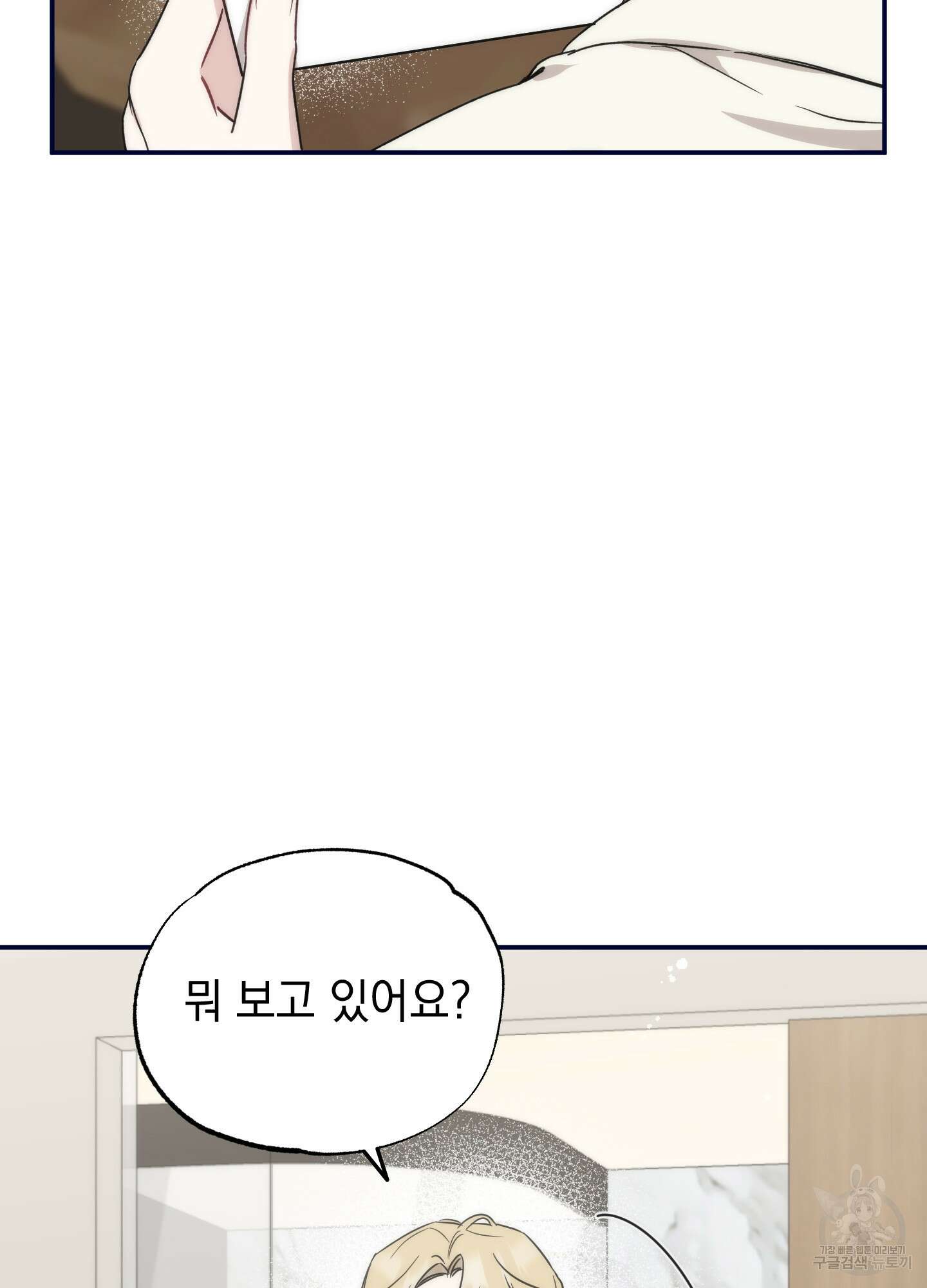 배드 키드 굿 파트너 22화 5
