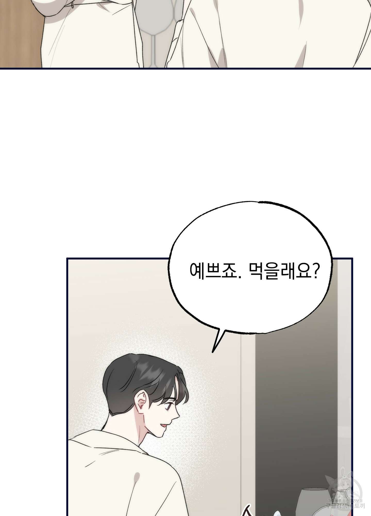 배드 키드 굿 파트너 22화 8