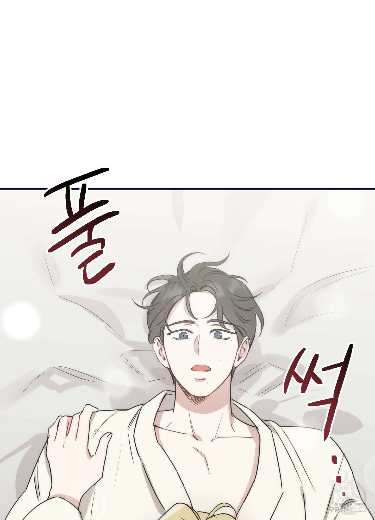 배드 키드 굿 파트너 22화 15