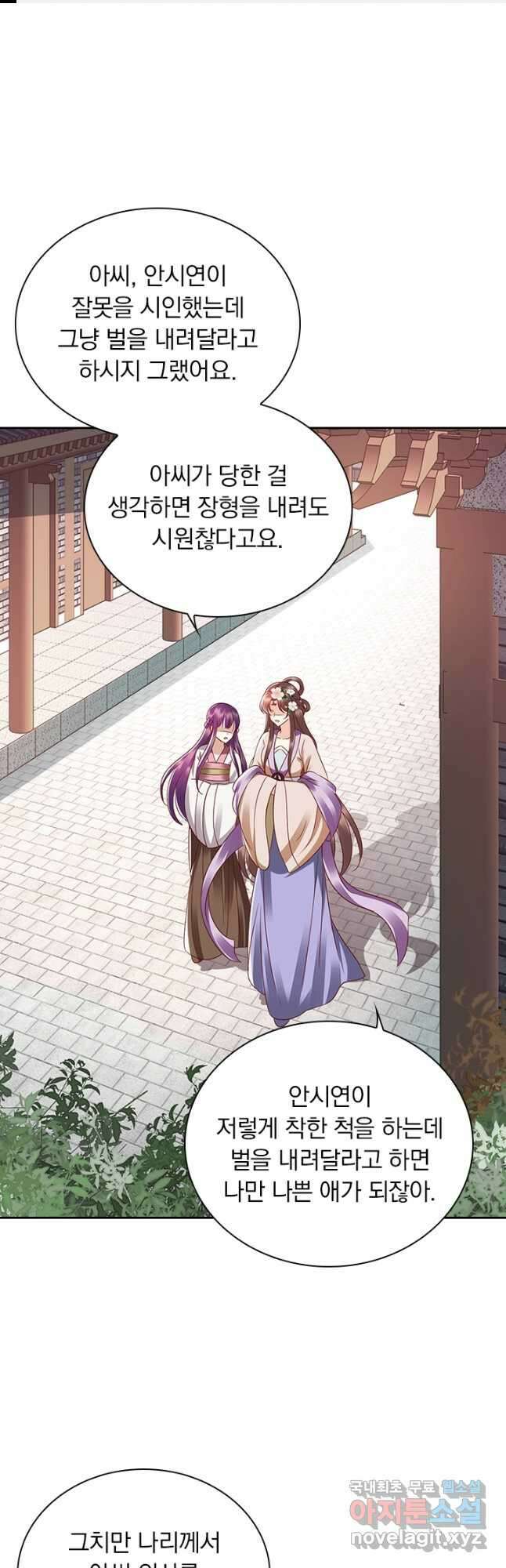 사월이 다시 오면 178화 1