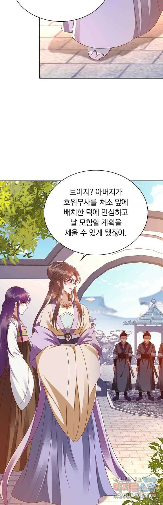 사월이 다시 오면 178화 4