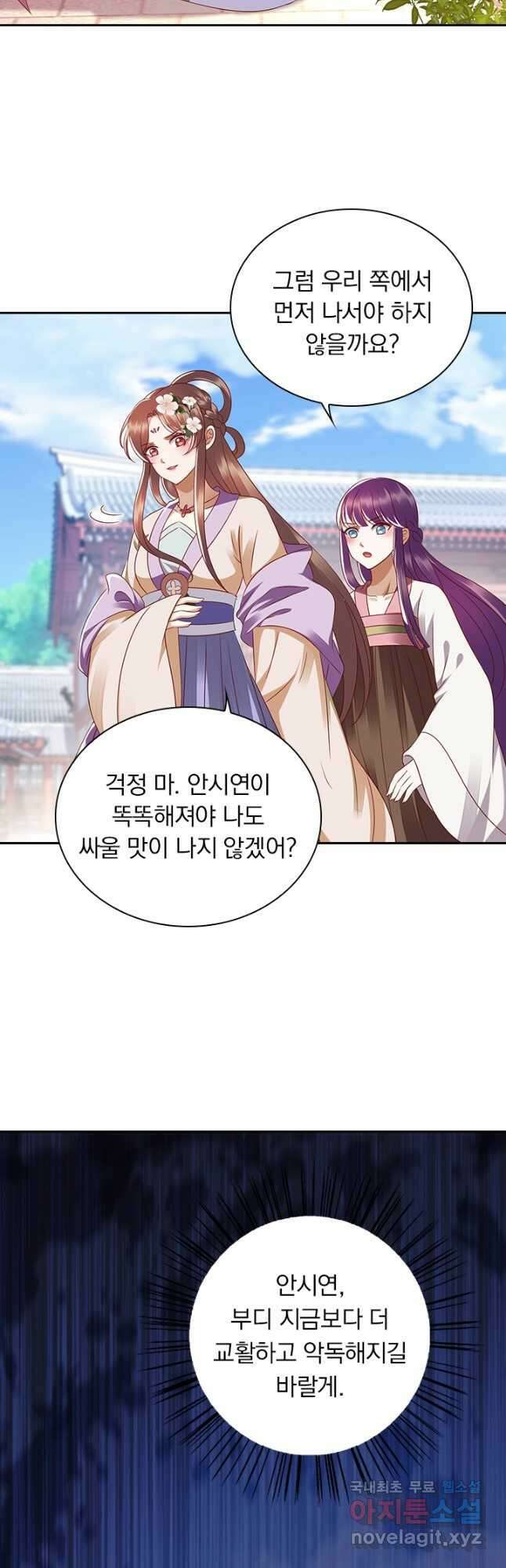 사월이 다시 오면 178화 5