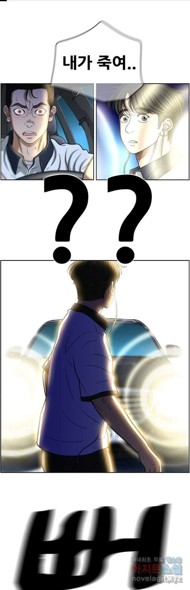 경이로운 소문 시즌 제로 시즌3 [시즌3] 26화 1