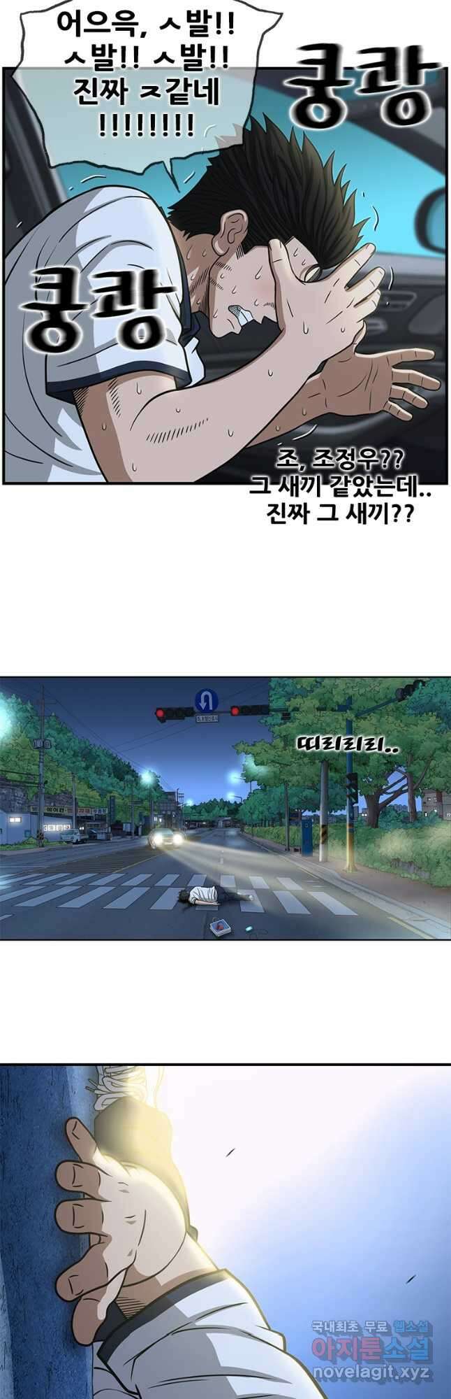 경이로운 소문 시즌 제로 시즌3 [시즌3] 26화 4