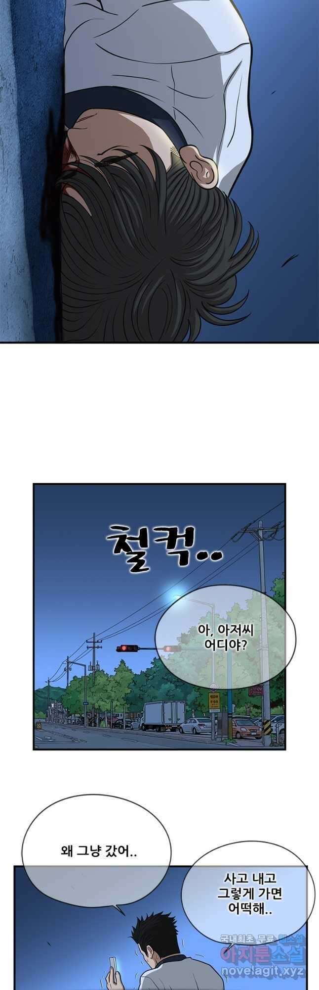 경이로운 소문 시즌 제로 시즌3 [시즌3] 26화 5