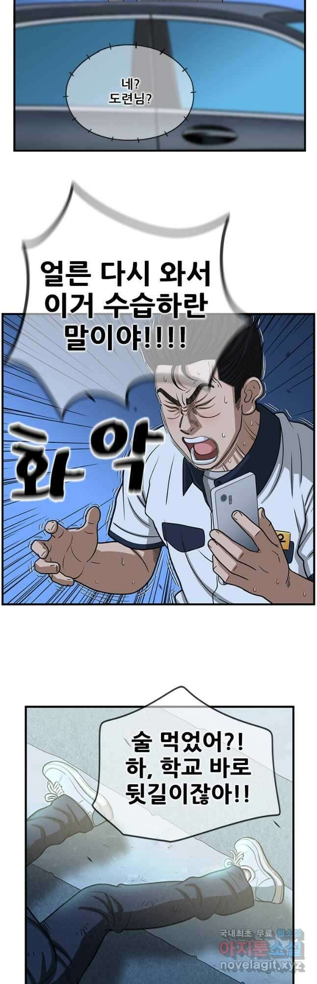 경이로운 소문 시즌 제로 시즌3 [시즌3] 26화 6