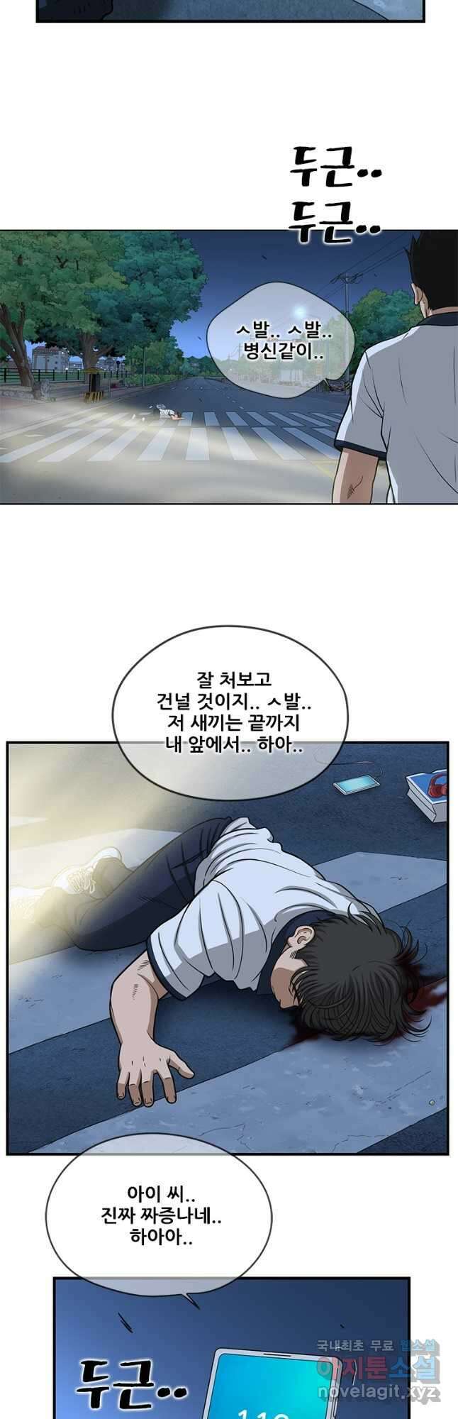 경이로운 소문 시즌 제로 시즌3 [시즌3] 26화 7