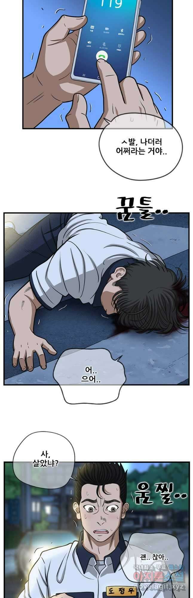 경이로운 소문 시즌 제로 시즌3 [시즌3] 26화 8