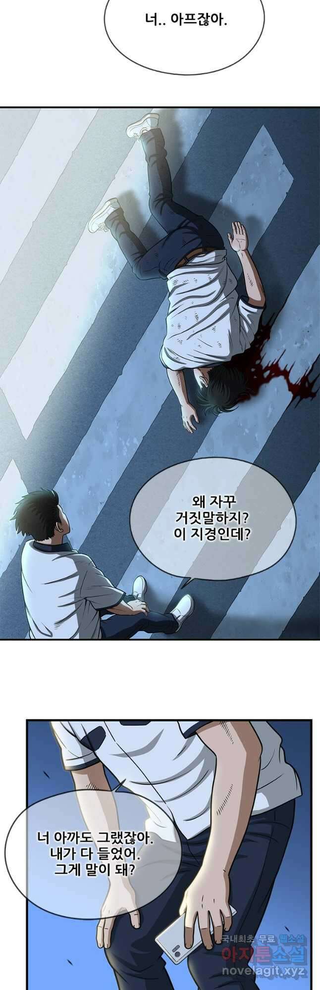 경이로운 소문 시즌 제로 시즌3 [시즌3] 26화 10