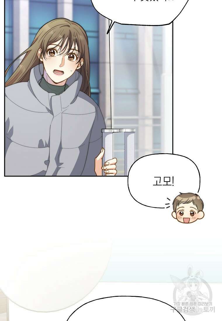 맛있는 세 끼 - 저스트 더 투 오브 어스 21화 5