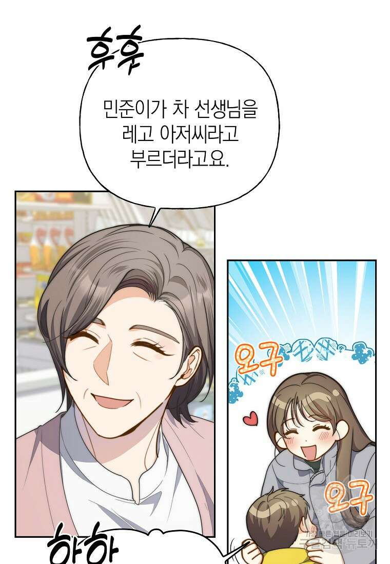 맛있는 세 끼 - 저스트 더 투 오브 어스 21화 8