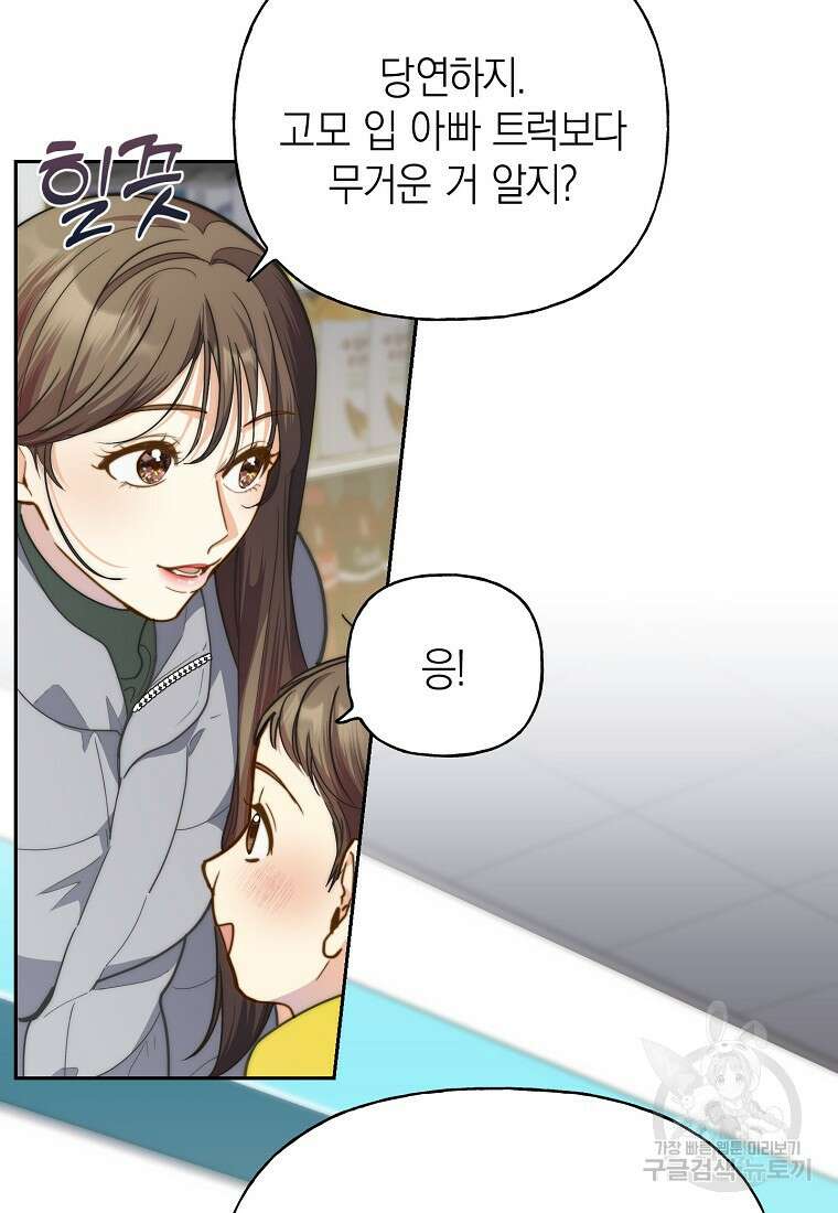 맛있는 세 끼 - 저스트 더 투 오브 어스 21화 10