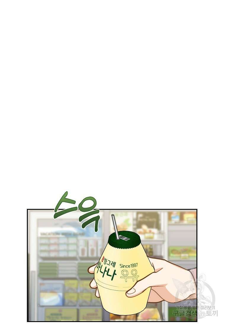 맛있는 세 끼 - 저스트 더 투 오브 어스 21화 15