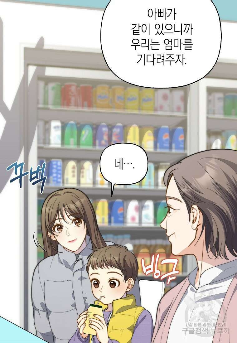 맛있는 세 끼 - 저스트 더 투 오브 어스 21화 17