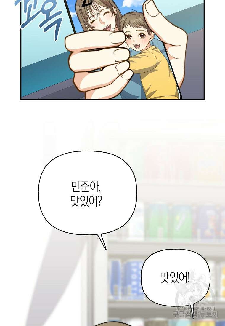 맛있는 세 끼 - 저스트 더 투 오브 어스 21화 21