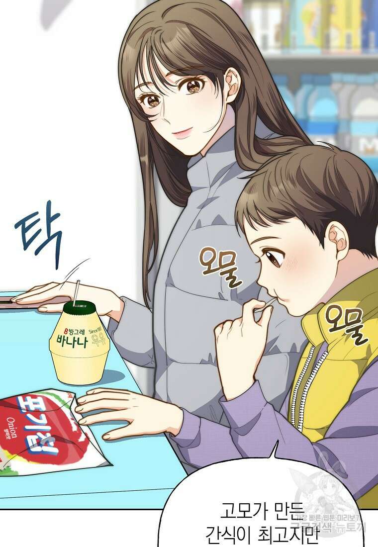 맛있는 세 끼 - 저스트 더 투 오브 어스 21화 22