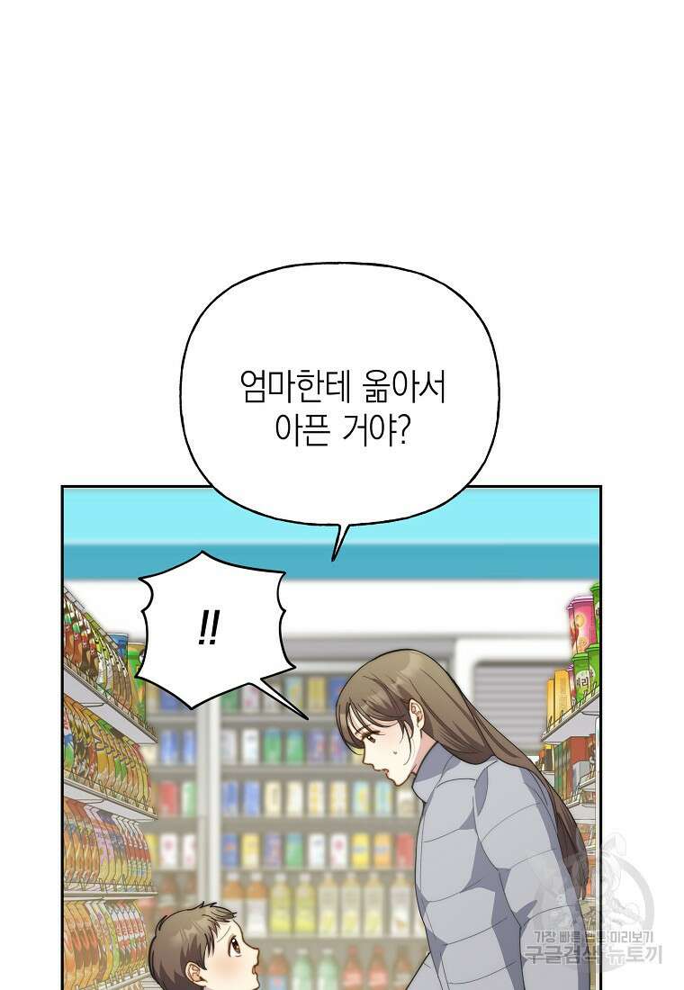 맛있는 세 끼 - 저스트 더 투 오브 어스 21화 28