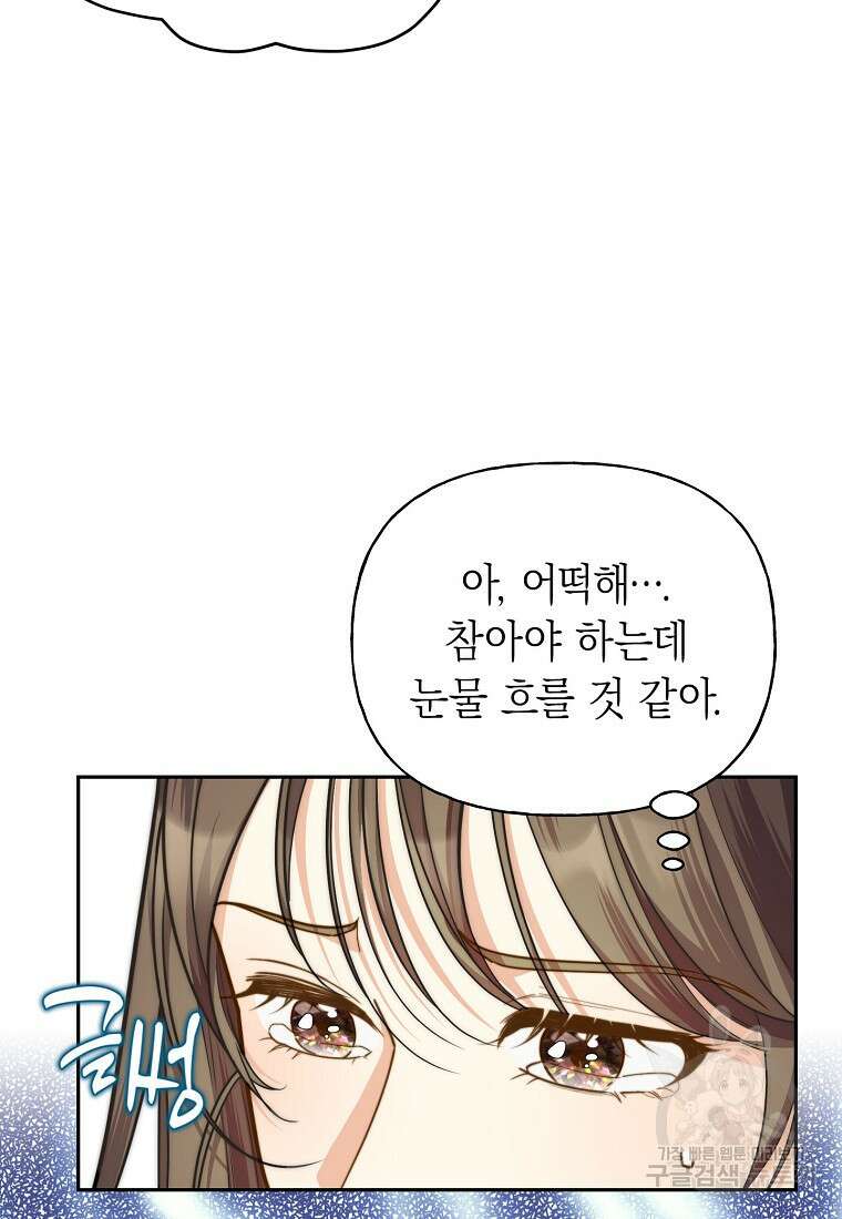 맛있는 세 끼 - 저스트 더 투 오브 어스 21화 31