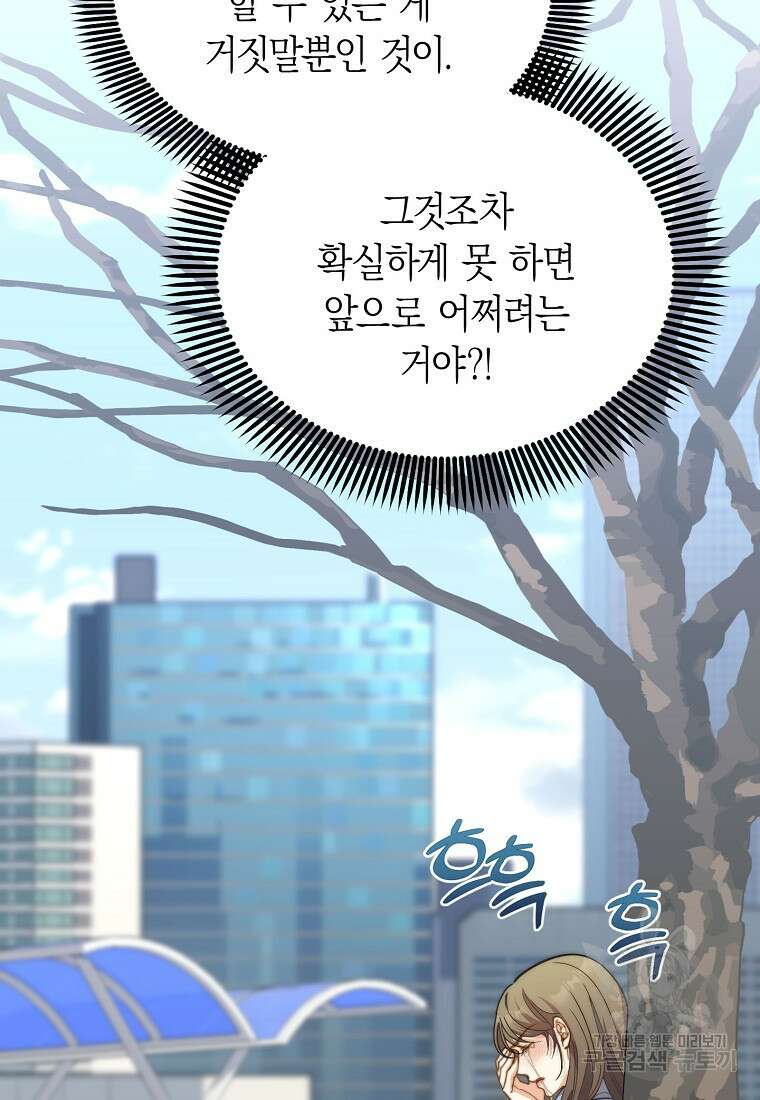 맛있는 세 끼 - 저스트 더 투 오브 어스 21화 44