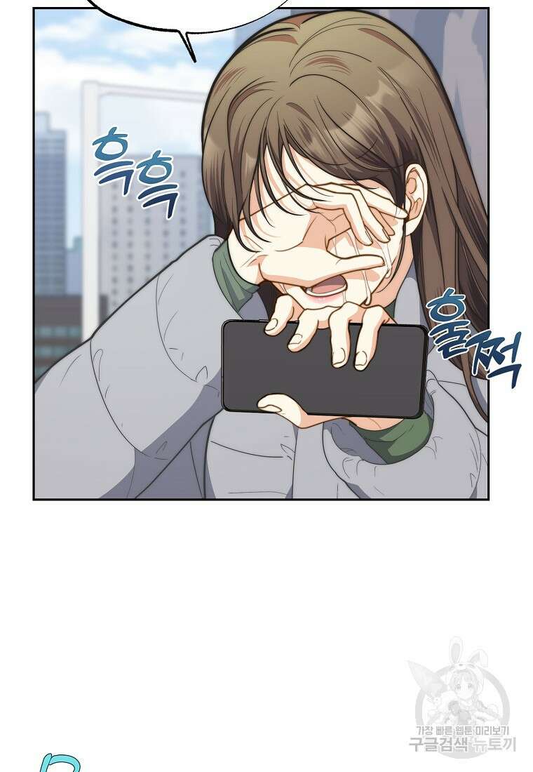 맛있는 세 끼 - 저스트 더 투 오브 어스 21화 46