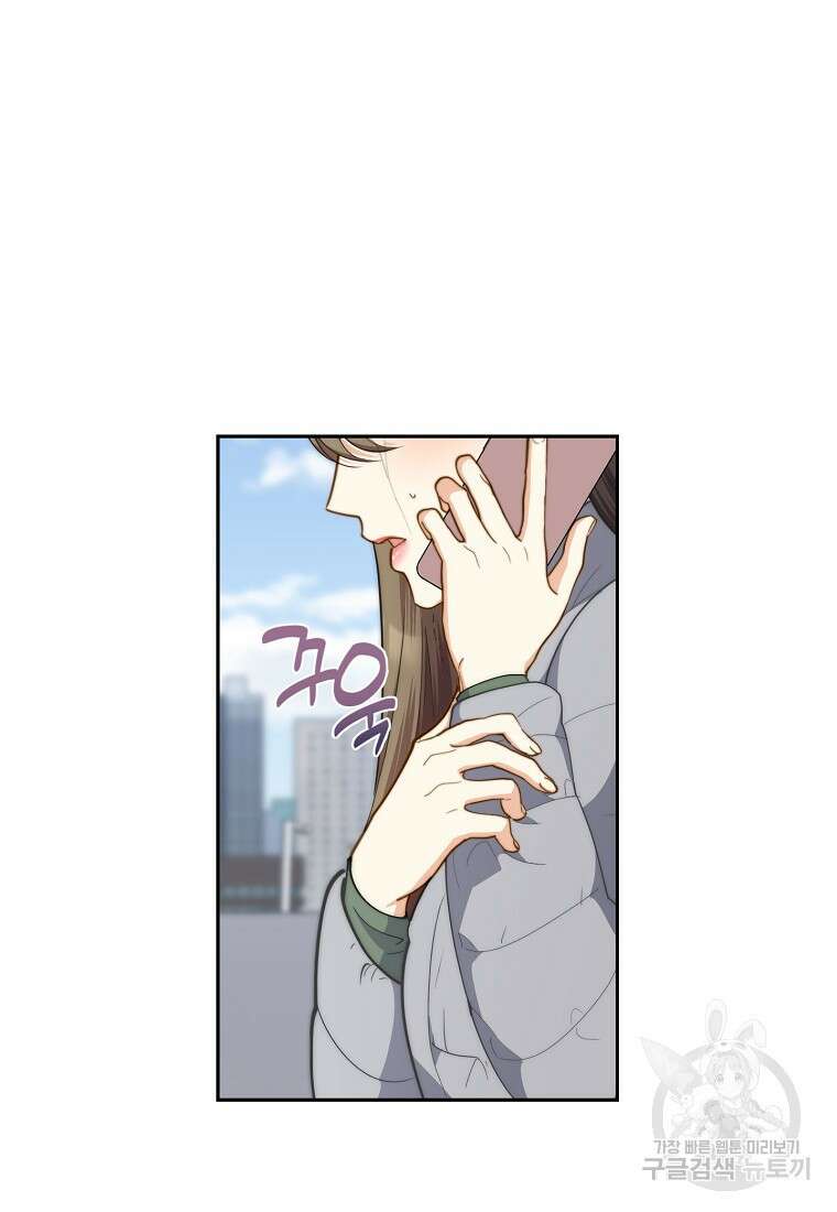 맛있는 세 끼 - 저스트 더 투 오브 어스 21화 48