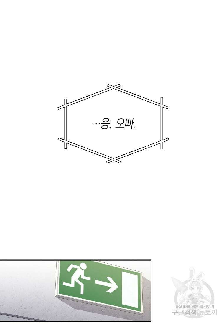 맛있는 세 끼 - 저스트 더 투 오브 어스 21화 49