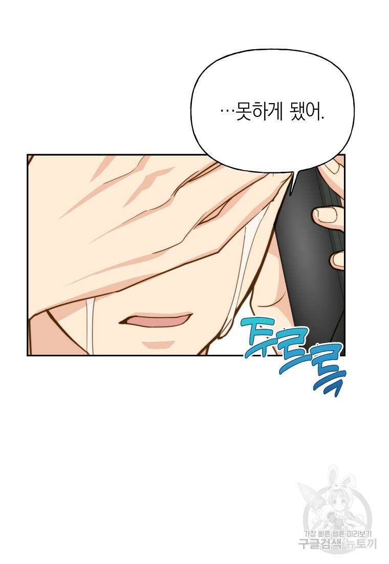 맛있는 세 끼 - 저스트 더 투 오브 어스 21화 50