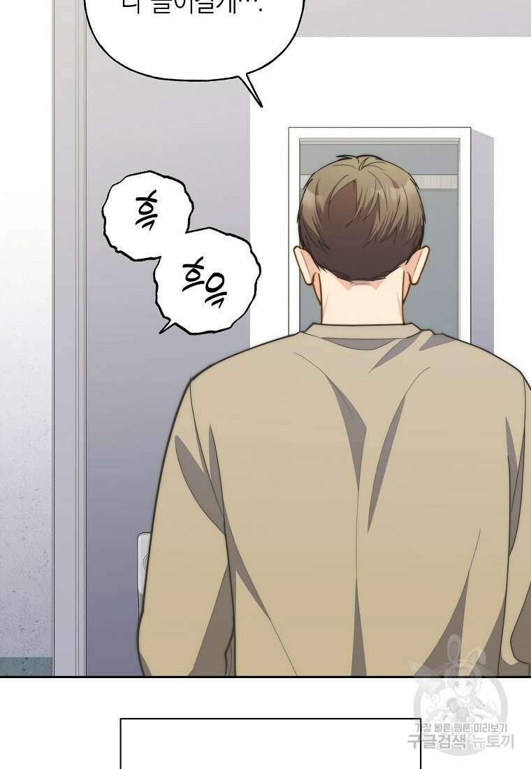 맛있는 세 끼 - 저스트 더 투 오브 어스 21화 58