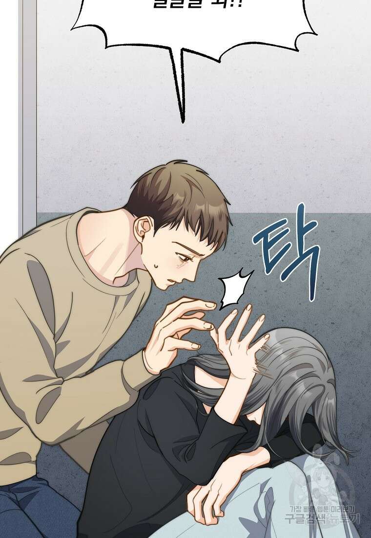 맛있는 세 끼 - 저스트 더 투 오브 어스 21화 64