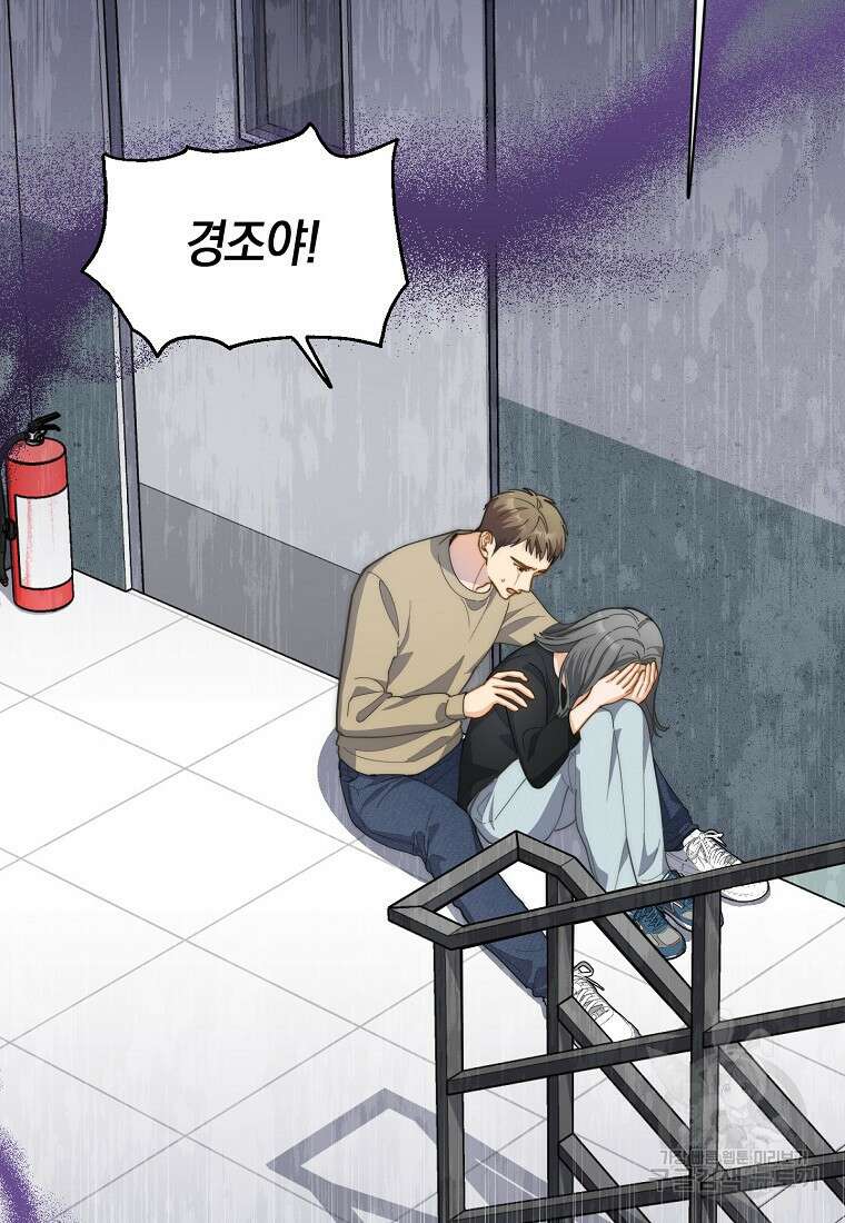 맛있는 세 끼 - 저스트 더 투 오브 어스 21화 67