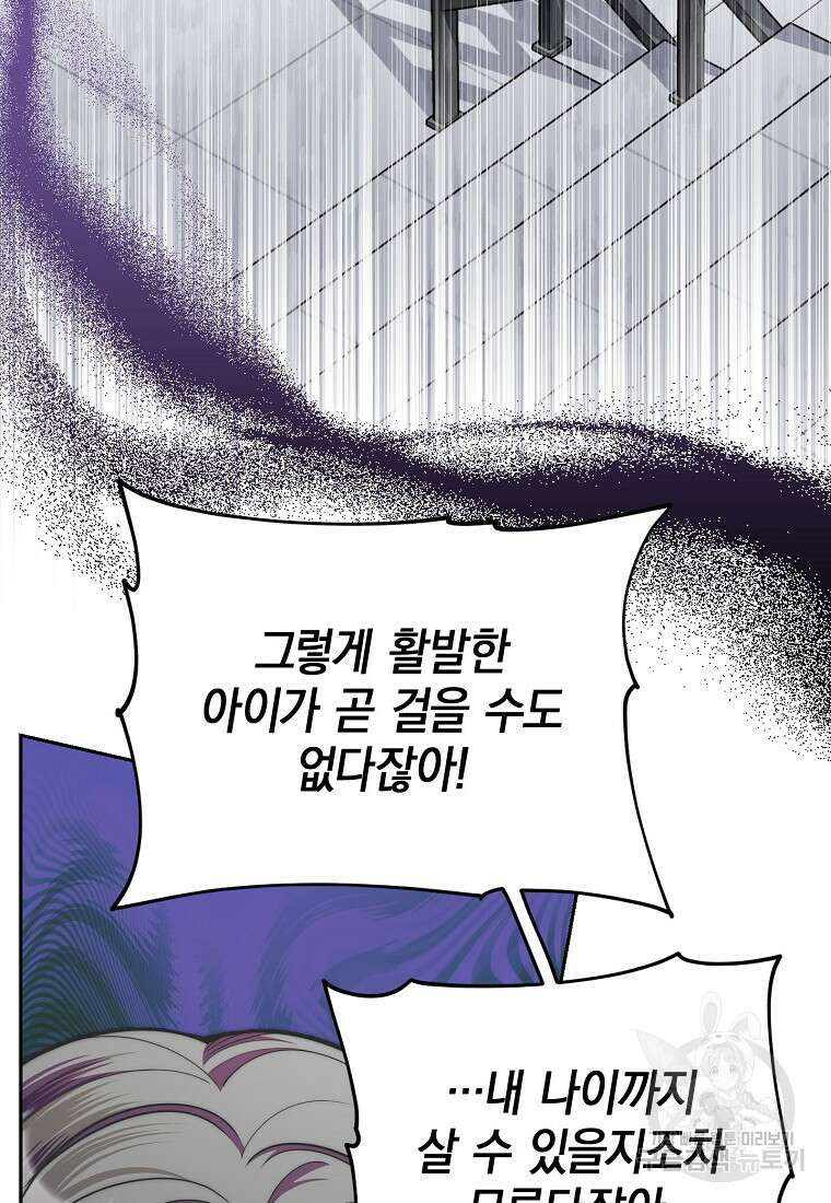 맛있는 세 끼 - 저스트 더 투 오브 어스 21화 68