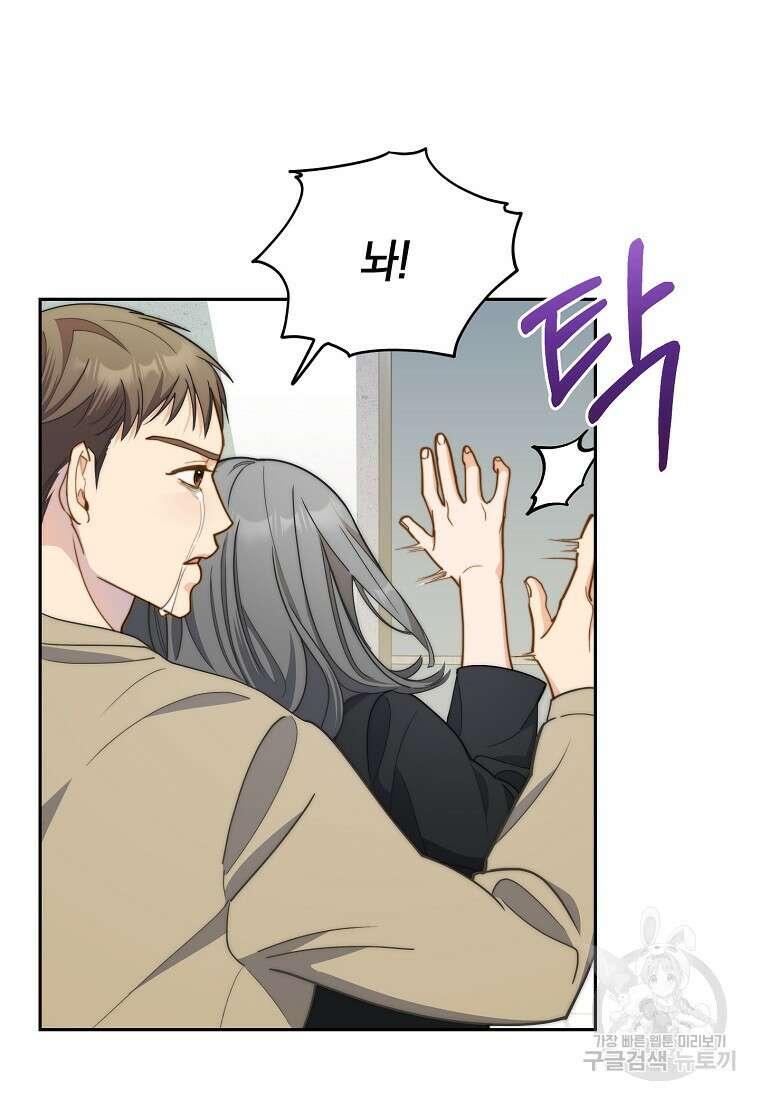 맛있는 세 끼 - 저스트 더 투 오브 어스 21화 72