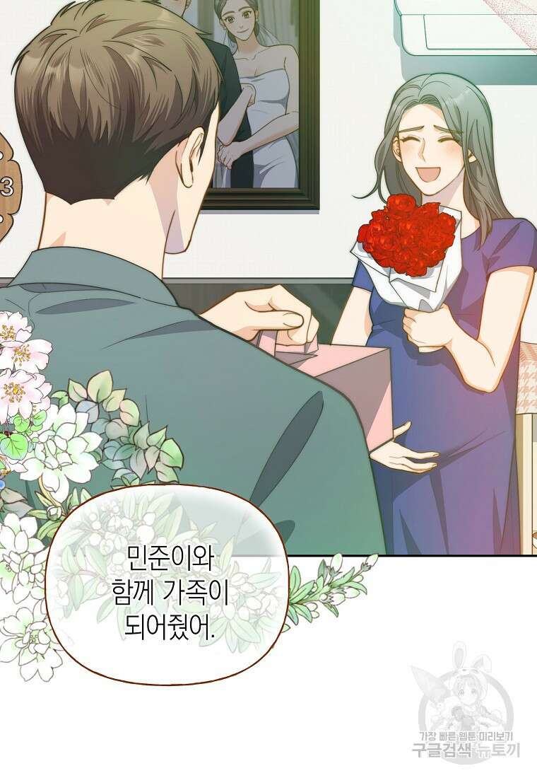 맛있는 세 끼 - 저스트 더 투 오브 어스 21화 76