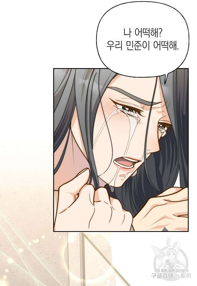 맛있는 세 끼 - 저스트 더 투 오브 어스 21화 79