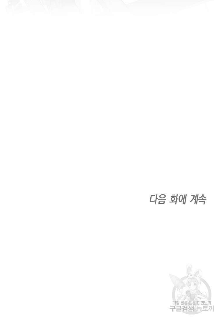 맛있는 세 끼 - 저스트 더 투 오브 어스 21화 82