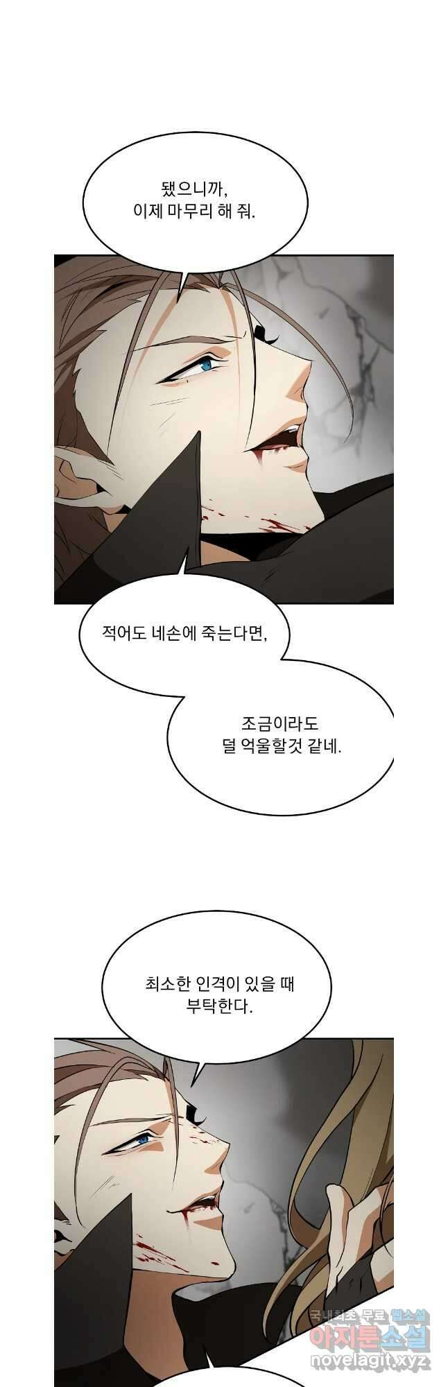메시아 - 신들의 종말 39화 휴재, 연재중단 8