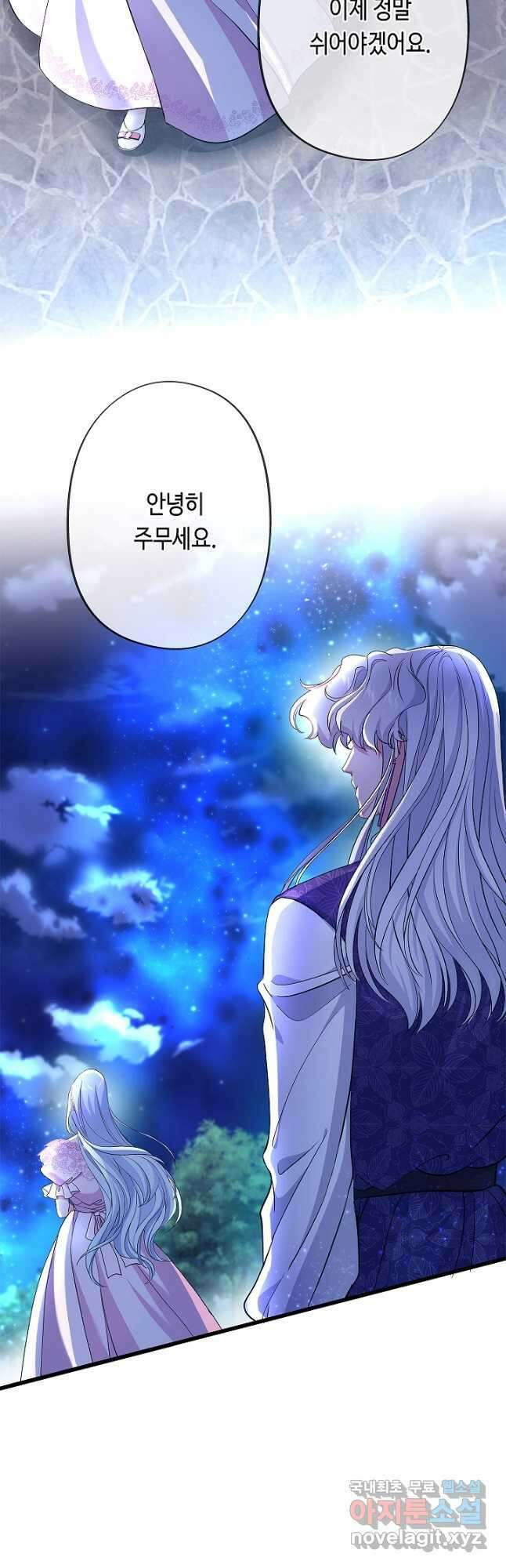 악녀인데요, 죽어도 될까요? 60화 6