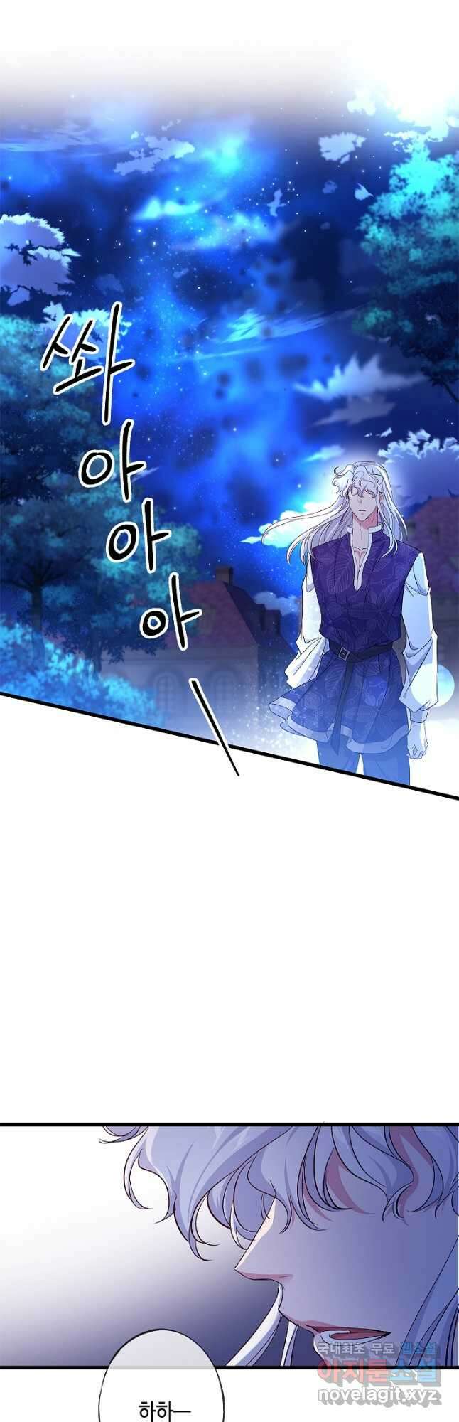 악녀인데요, 죽어도 될까요? 60화 7