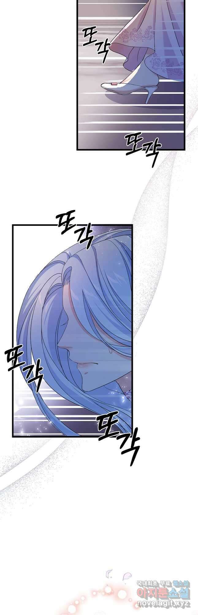 악녀인데요, 죽어도 될까요? 60화 10