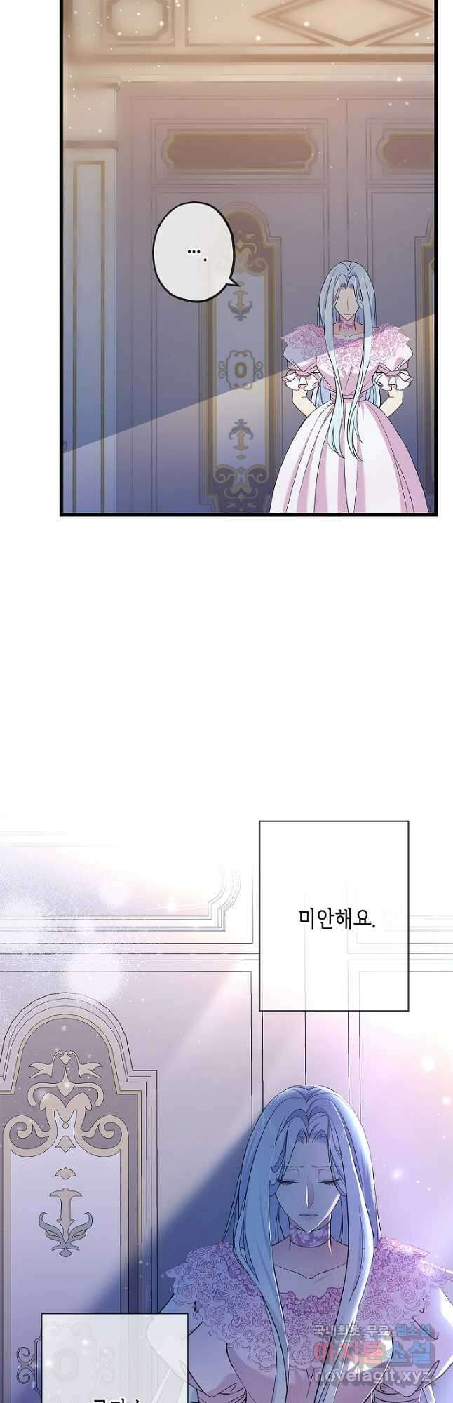 악녀인데요, 죽어도 될까요? 60화 16