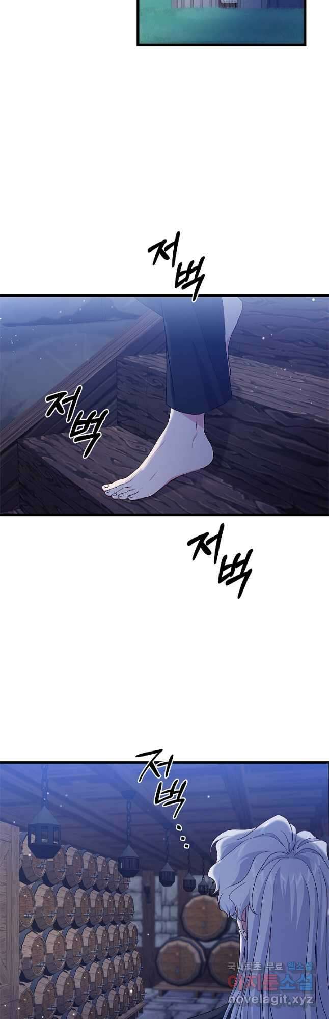악녀인데요, 죽어도 될까요? 60화 20