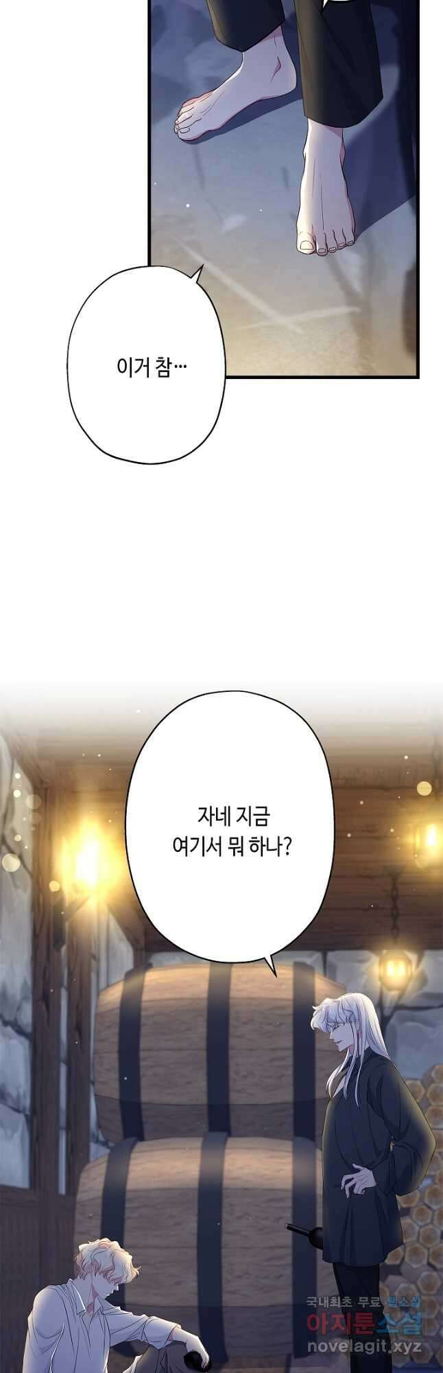 악녀인데요, 죽어도 될까요? 60화 23