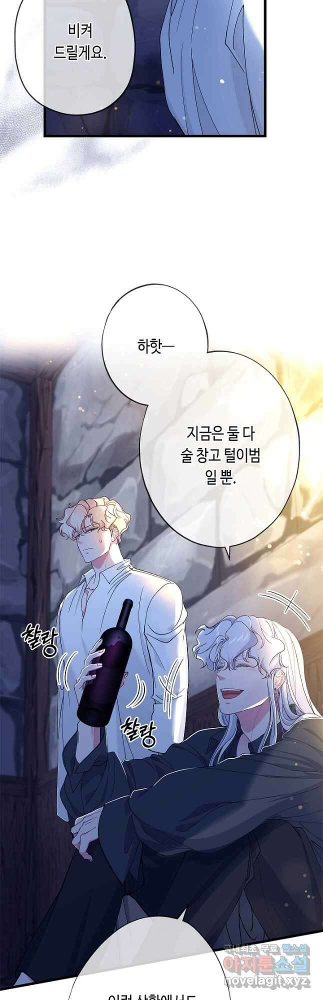 악녀인데요, 죽어도 될까요? 60화 28