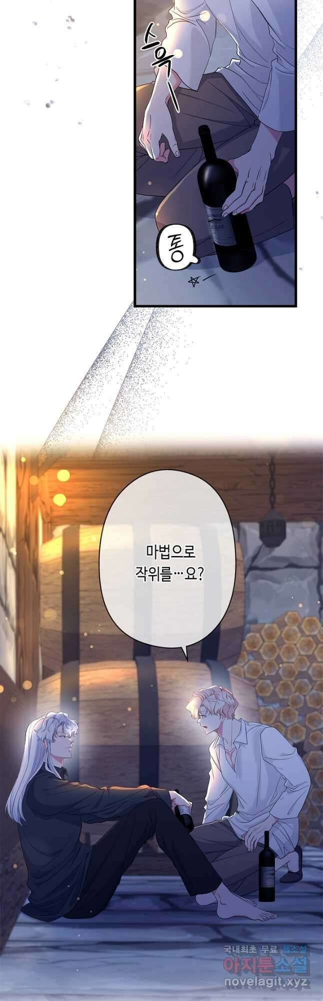 악녀인데요, 죽어도 될까요? 60화 35